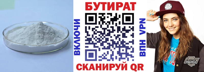 Бутират оксибутират  OMG маркетплейс  Алупка 