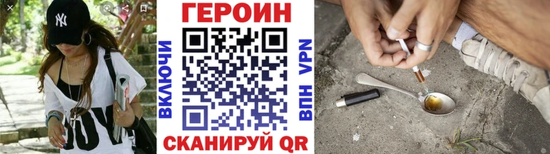 где купить наркоту  Алупка  Героин VHQ 