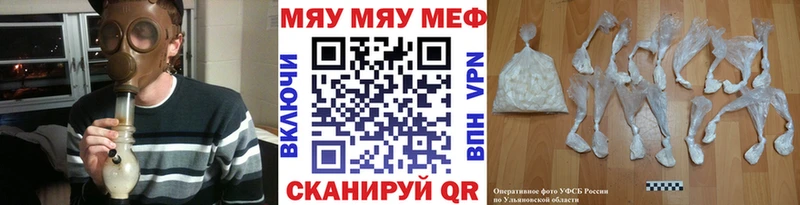 МЯУ-МЯУ кристаллы  MEGA   Алупка 