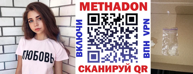 МЕТАДОН мёд  Алупка 