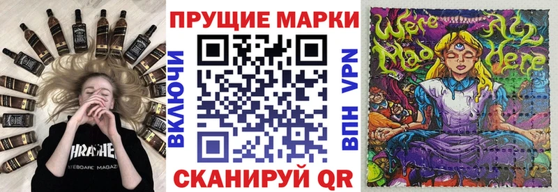 Марки 25I-NBOMe 1500мкг  Алупка 