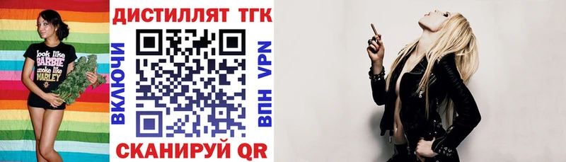 Дистиллят ТГК гашишное масло  купить наркоту  Алупка 